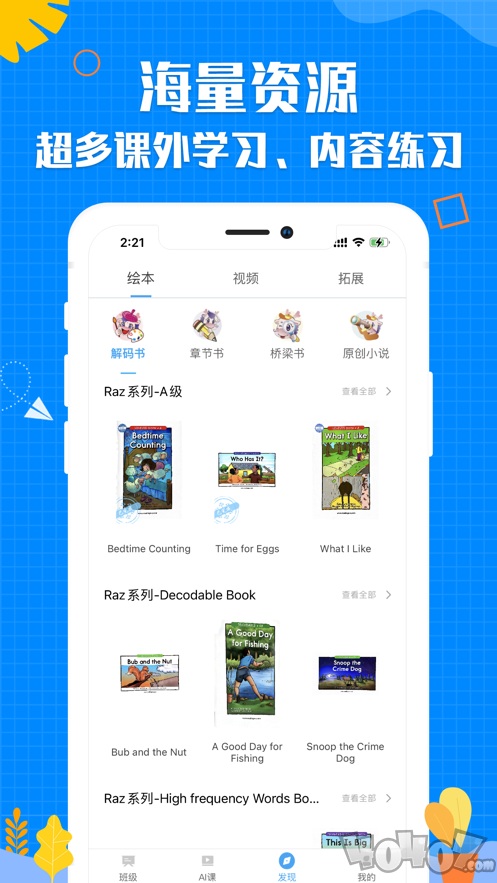 乐当家云校