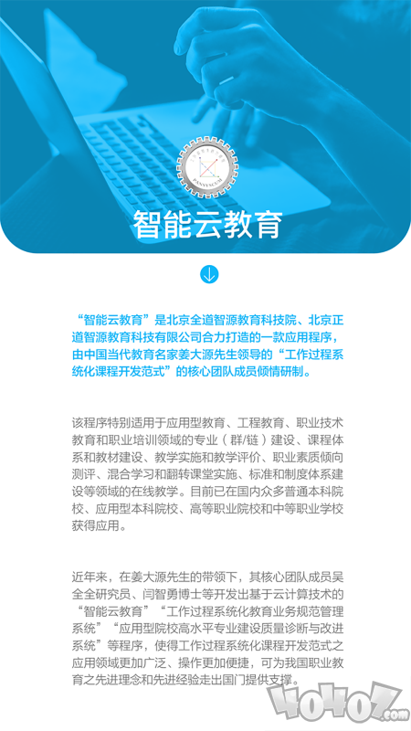 智能云教育