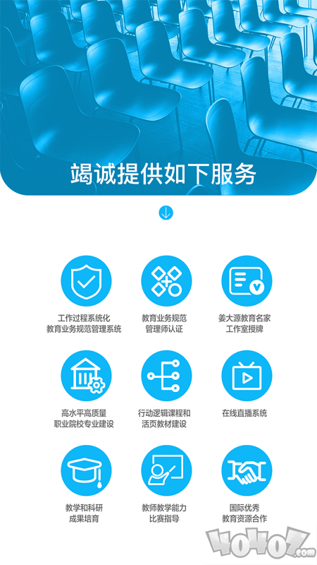 智能云教育