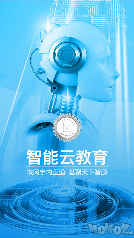 智能云教育