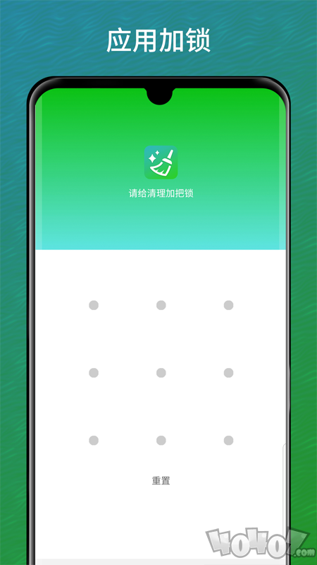 智慧清理管家