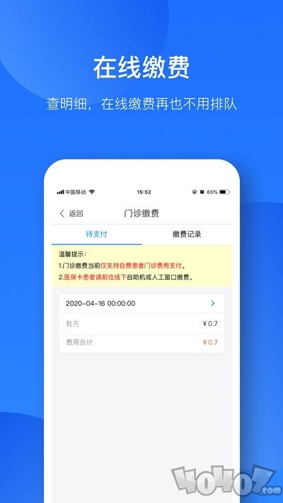 智慧金医