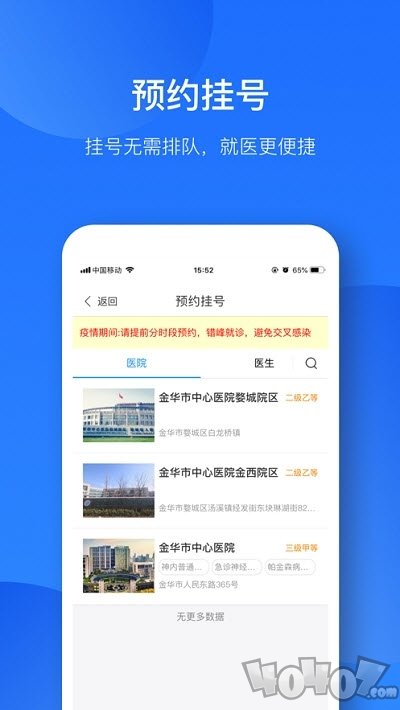 智慧金医