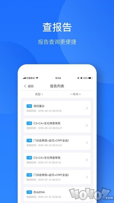 智慧金医
