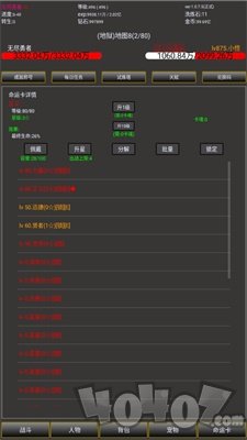 无尽勇者2