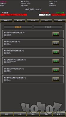 无尽勇者2