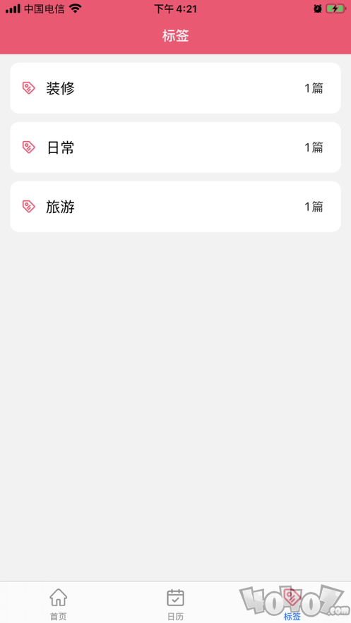 六颜笔记