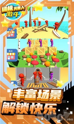 终极火柴人激斗之路