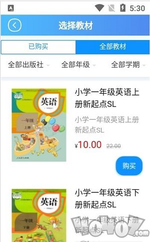 二年级英语一起学