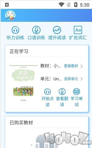 二年级英语一起学