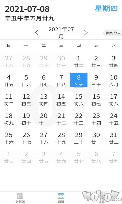 小优计算机大字版