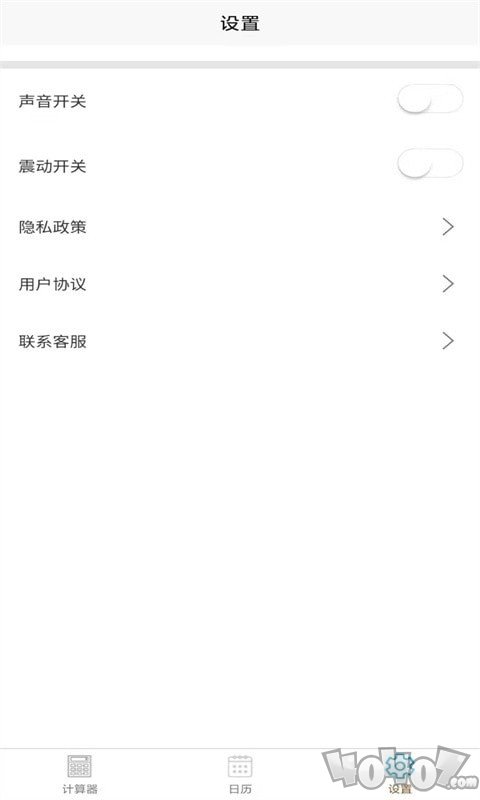 小优计算机大字版