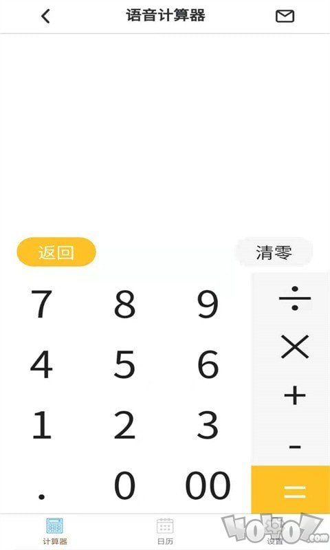小优计算机大字版