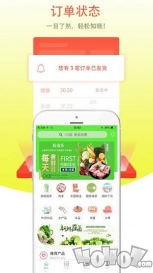 鲜动员