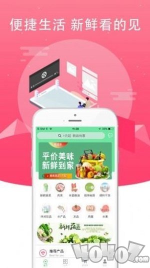 鲜动员