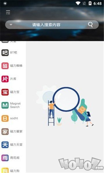 岩堡搜