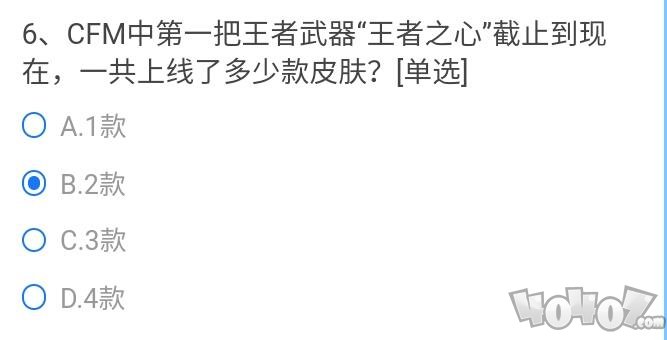 穿越火线手游王者之心有多少皮肤 cf手游王者之心皮肤数量