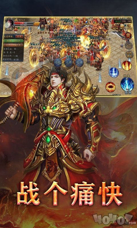 黄金战域传奇