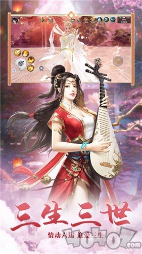 仙途奇缘蜀山天下