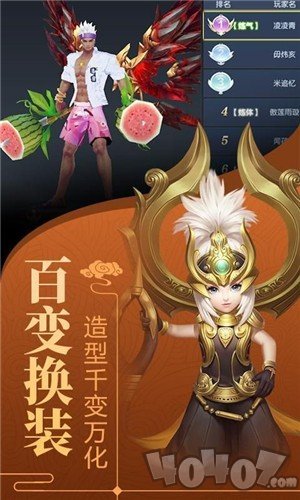 云游剑仙