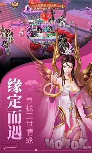 云游剑仙