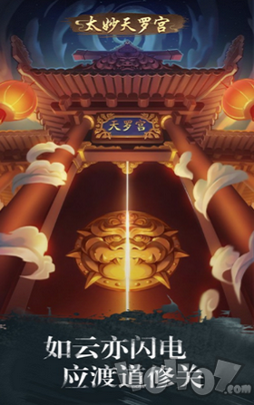 逍遥游之天途