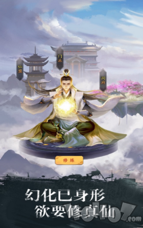 逍遥游之天途
