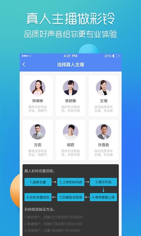 彩铃易截图