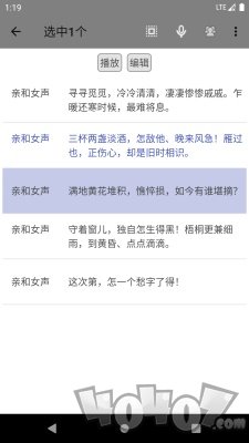 动听笔记