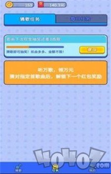 猜歌有钱