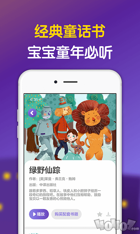 汉堡睡前故事