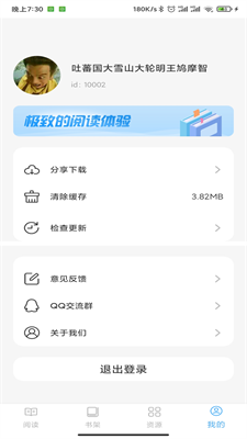 鲸喜阅读截图