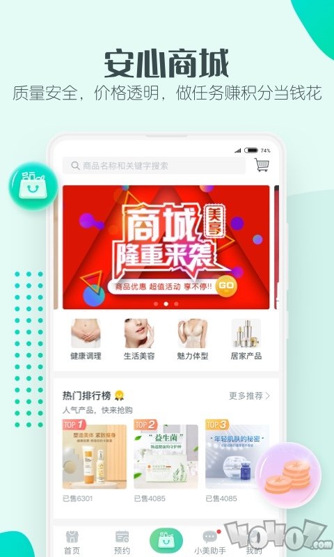 美享美客