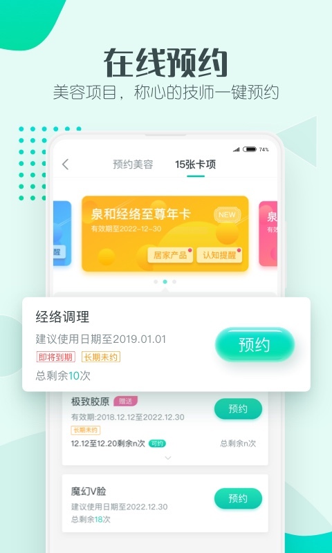美享美客截图