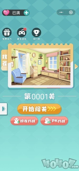抖音找不同