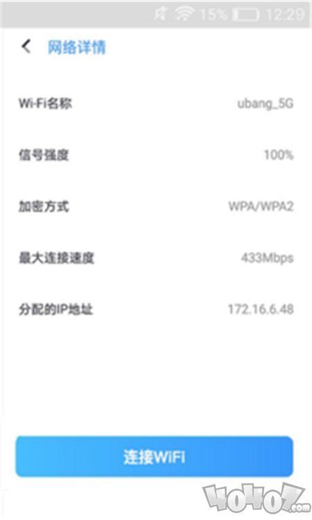 随行WIFI精灵