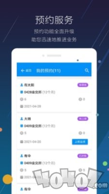 汇宜佳