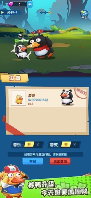 疯狂合体鸭红包版