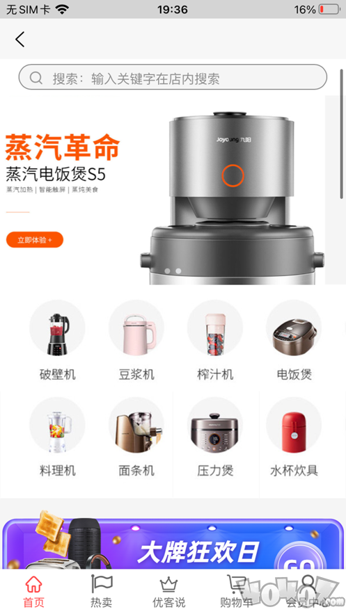 优帮购