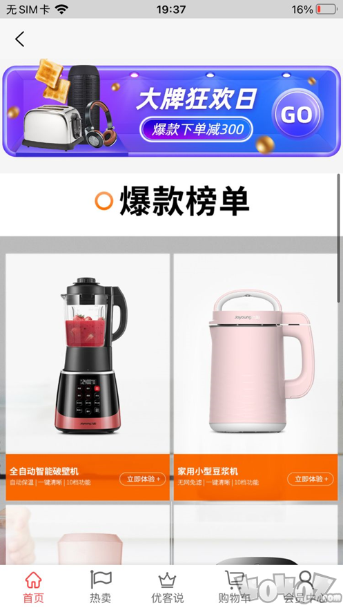优帮购