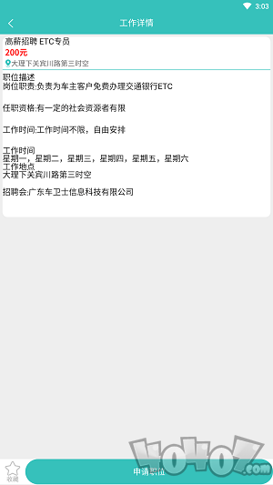 闲来兼职