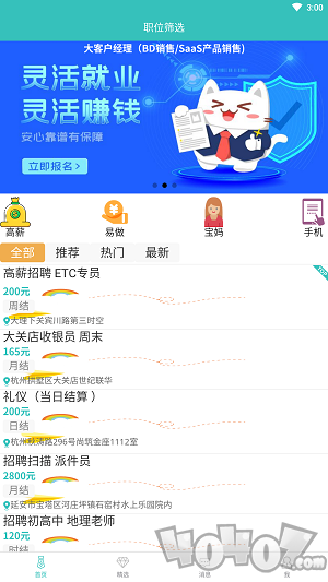 闲来兼职
