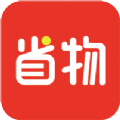 省物
