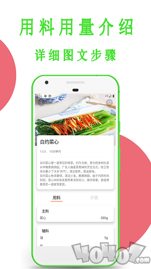 凯哥菜谱