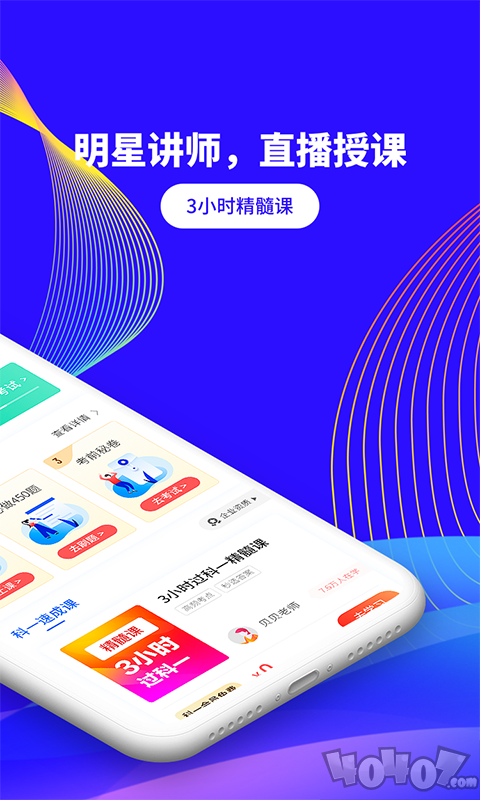 安安教练科目一