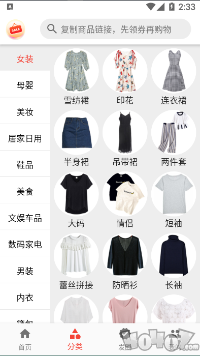 天天零购