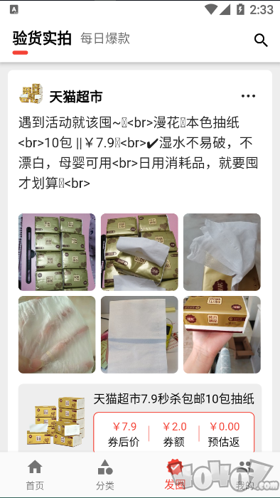 天天零购
