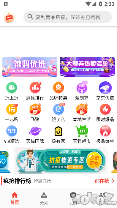 天天零购