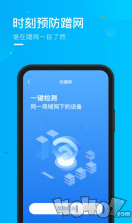 时秋随心连WiFi
