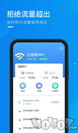 时秋随心连WiFi